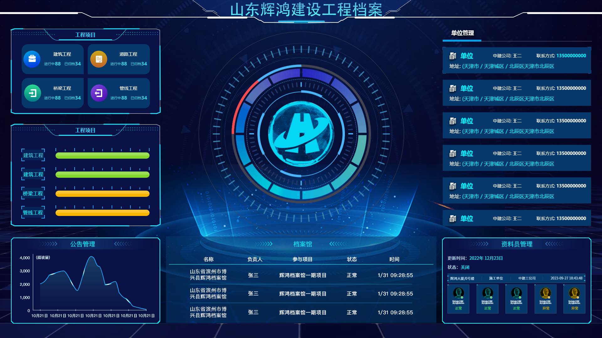 可视化大屏2.png